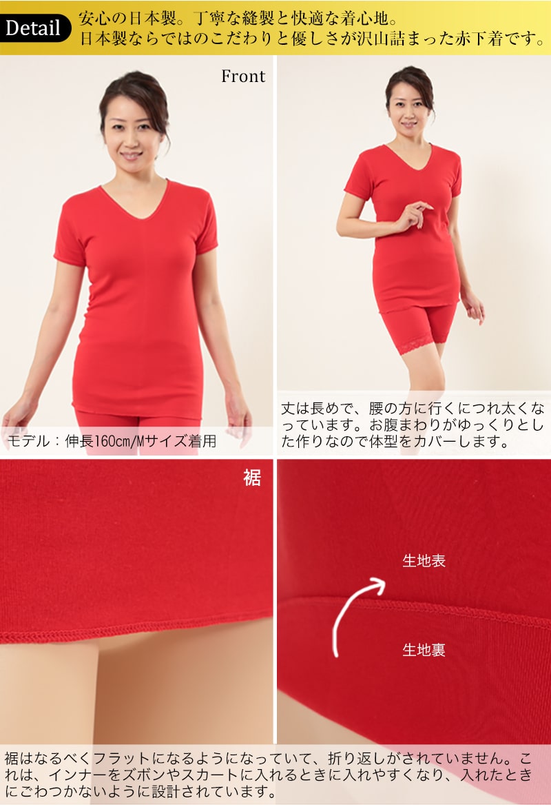 赤下着 レディース 半袖シャツ M~LL (肌着 インナー 風水 運 レッド 女性 婦人 綿100% コットン ギフト プレゼント スリーマー S M L)
