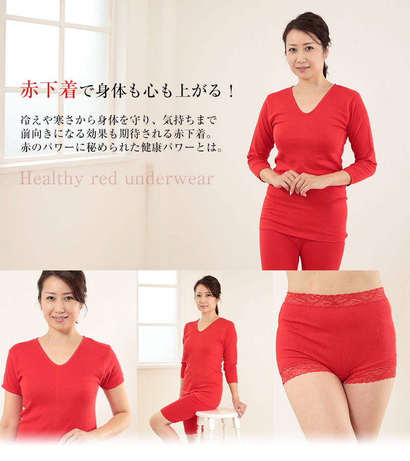 赤下着 レディース レース付き ショーツ M L LL 肌着 インナー ボトムス パンツ 風水 運 レッド 女性 婦人 綿100% コットン ギフト プレゼントにぴったり 保温 お祝い 還暦 還暦祝い 健康祈願 幸運 開運 赤い下着 家内安全 商売繁盛 厄除け 招福