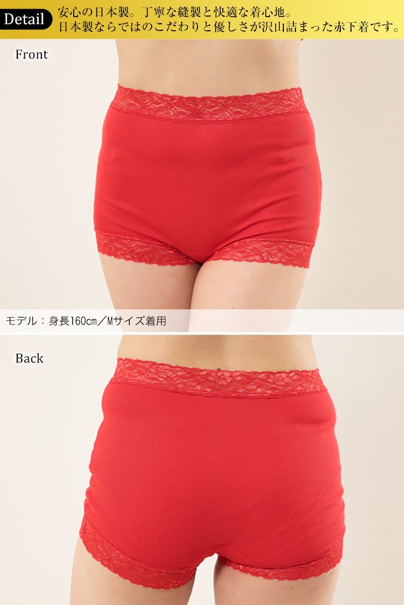 赤下着 レディース ボックスショーツ M L LL 肌着 インナー ボトムス パンツ 風水 運 レッド 女性 婦人 綿100% コットン お腹すっぽり 保温 お祝い 還暦 還暦祝い 健康祈願 幸運 開運 赤い下着 家内安全 商売繁盛 厄除け 招福
