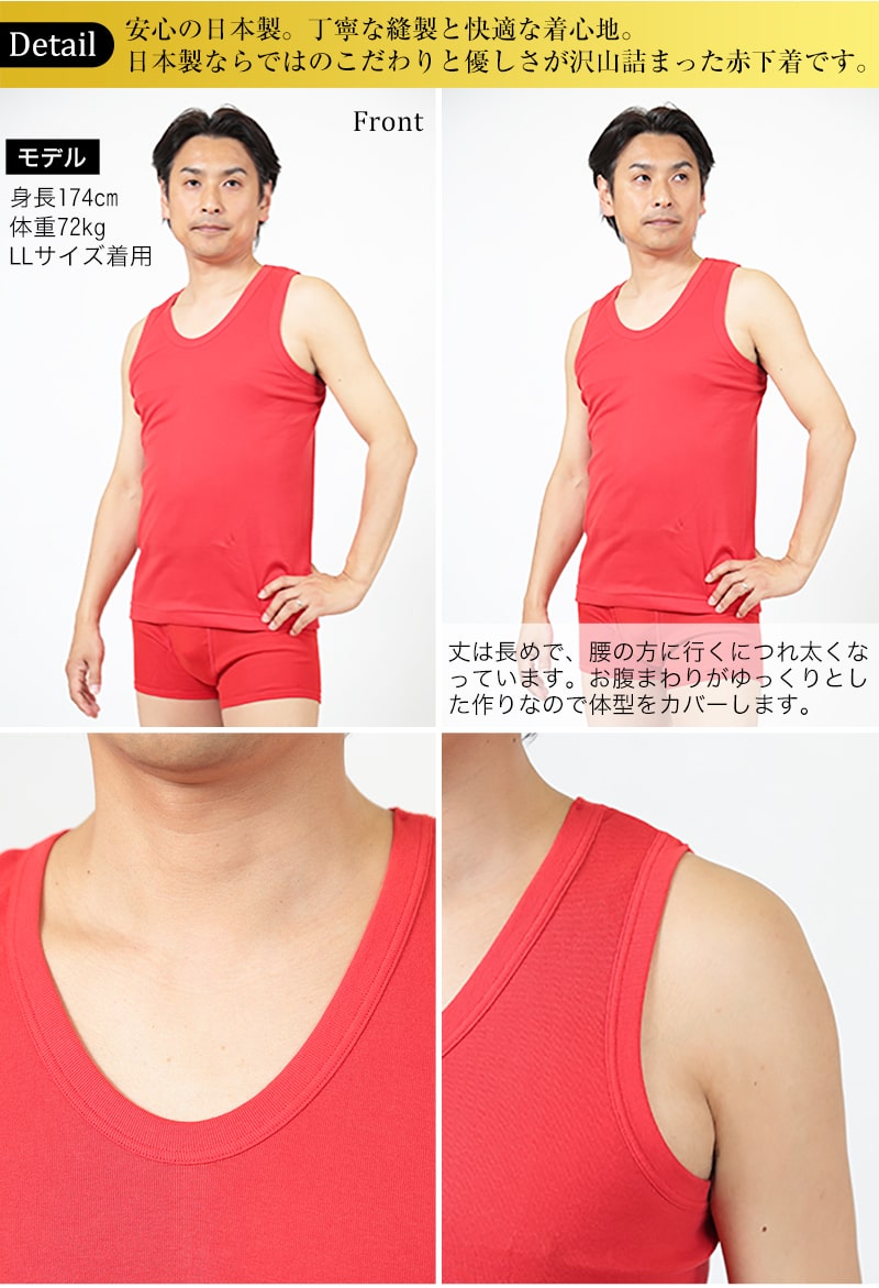 紅匠 メンズ ランニング M~LL (メンズ 男性 下着 赤下着 アンダーウェア ランニングシャツ 大きめ 大きいサイズあり 還暦祝い プレゼント ギフト 赤い 敬老の日 さる年 申年)