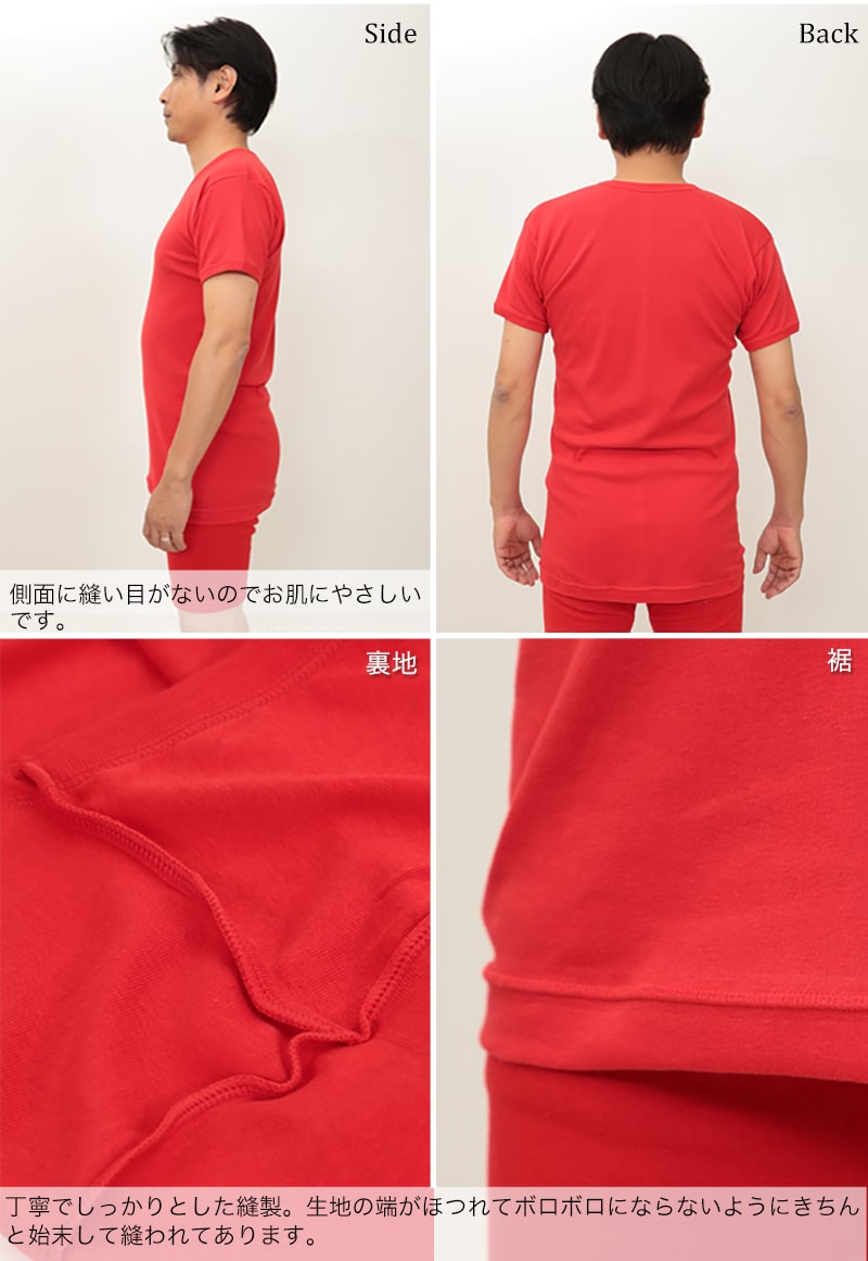 赤下着 メンズ 半袖U首シャツ M~LL (肌着 インナー 風水 運 レッド 男性 紳士 綿100% コットン ギフト プレゼント Uネック M L LL)