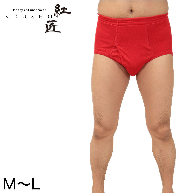 メンズ 赤いブリーフ M~LL (天ゴム 前開き 肌着 インナー パンツ 風水 運 レッド 男性 紳士 綿100% コットン ギフト プレゼント M L LL)