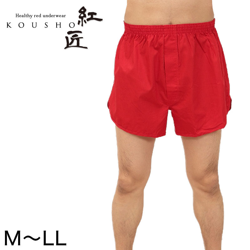 メンズ 赤いトランクス M~LL (前開き ボトムス 肌着 インナー パンツ 風水 運 レッド 男性 紳士 綿100% コットン ギフト プレゼント M L LL)