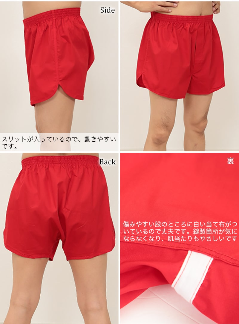 メンズ 赤いトランクス M~LL (前開き ボトムス 肌着 インナー パンツ 風水 運 レッド 男性 紳士 綿100% コットン ギフト プレゼント M L LL)