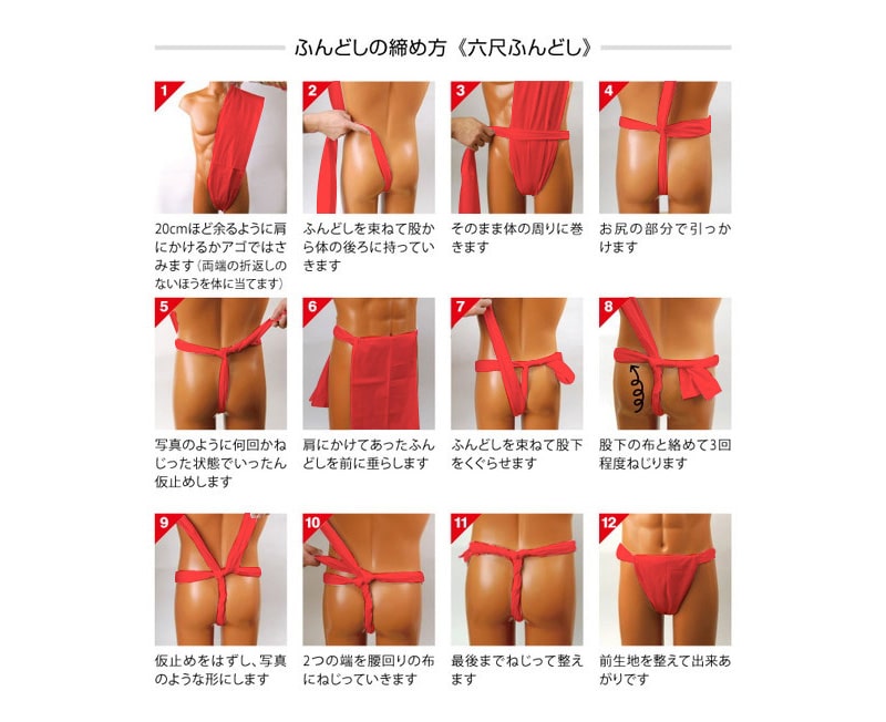 赤六尺ふんどし メンズ 250cm×20cm (褌 フンドシ ボトムス 肌着 インナー パンツ 風水 運 レッド 男性 紳士 綿100% コットン ギフト プレゼント フリーサイズ)