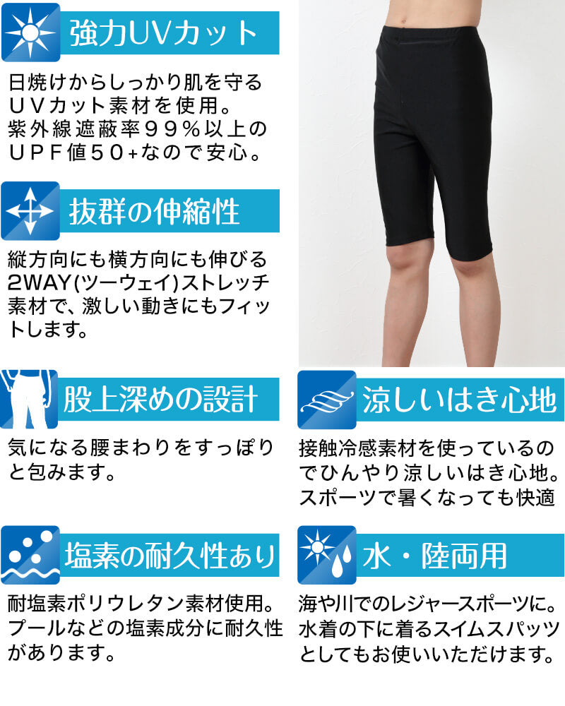 スパッツ 5分丈 スポーツ キッズ 3枚セット 100cm~160cm (レギンス ひざ丈 スポーツインナー 子供 uvカット ジュニア 男の子 女の子)