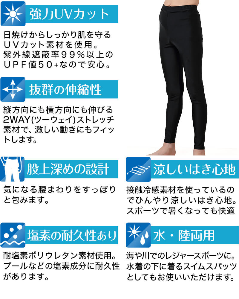 スパッツ 10分丈 スポーツ キッズ 3枚セット 100cm~160cm (レギンス スポーツインナー 子供 uvカット ジュニア 男の子 女の子)