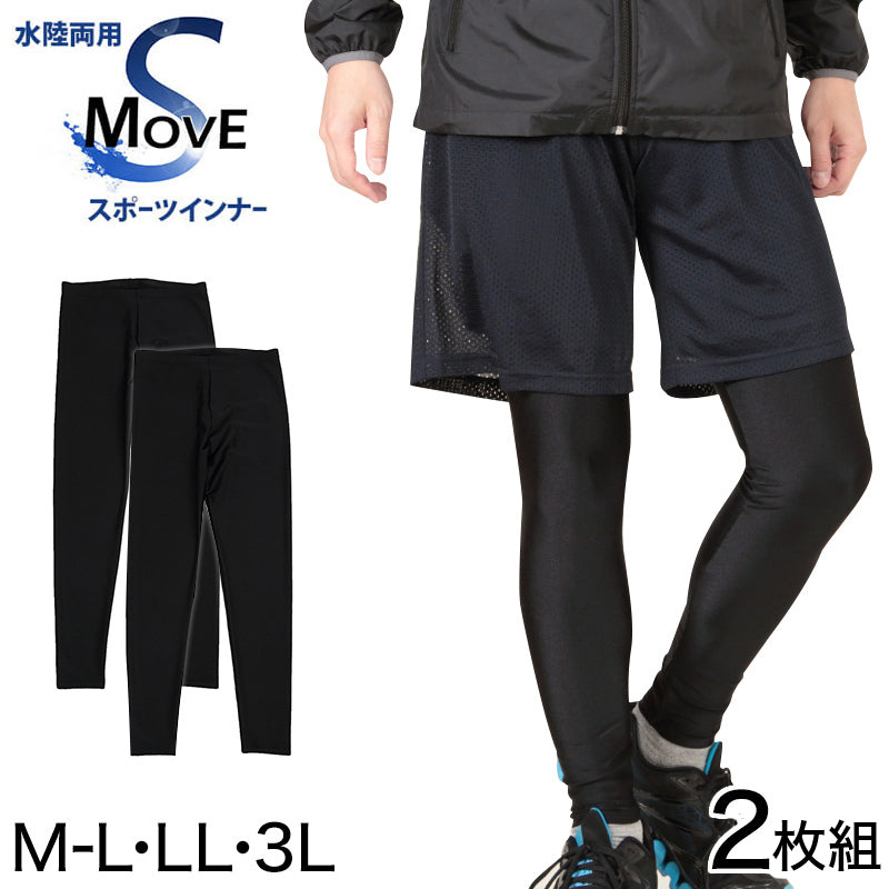 ラッシュガード レギンス メンズ 2枚セット M-L~3L (スポーツ スパッツ 10分丈 インナー 黒 uvカット スイムレギンス)
