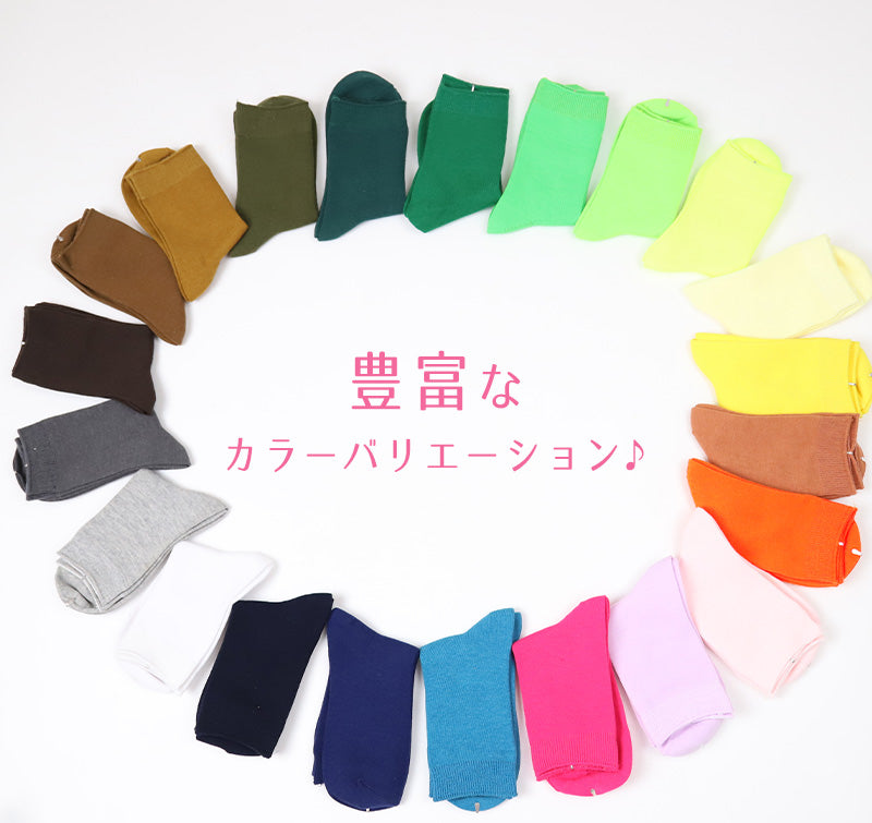 カラーソックス レディース 靴下 女子 カラフル 22-25cm アウトレット ソックス くつ下 カラバリ カラー 赤 緑 青 水色 白 茶色 黄色 ピンク ネイビー オレンジ 黒 (在庫限り)
