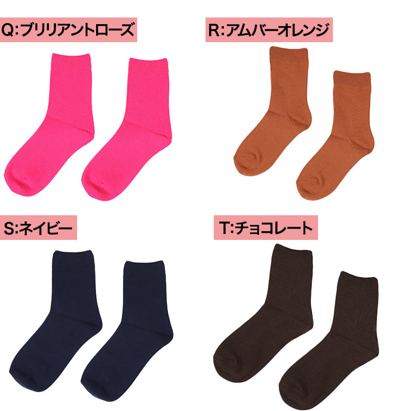 カラーソックス レディース 靴下 女子 カラフル 22-25cm アウトレット ソックス くつ下 カラバリ カラー 赤 緑 青 水色 白 茶色 黄色 ピンク ネイビー オレンジ 黒 (在庫限り)