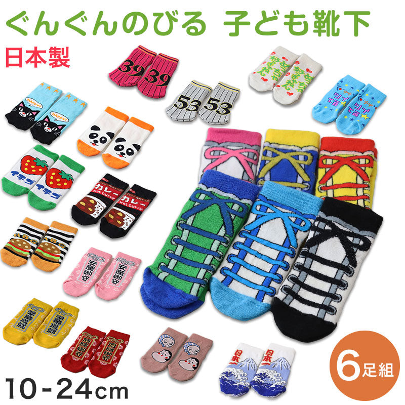 アウトレット 子ども 靴下 ソックス キッズ 6足組 10-24cm こども 柄 子供用 女の子 男の子 伸びる 伸縮性 まとめ買い カラフル ショート丈 ショートソックス (在庫限り)