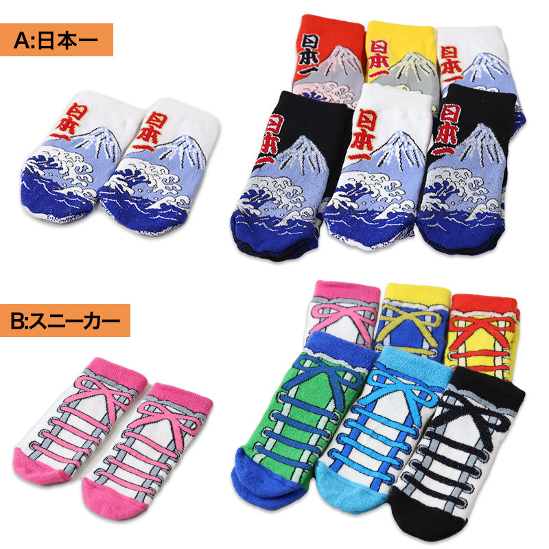 アウトレット 子ども 靴下 ソックス キッズ 6足組 10-24cm こども 柄 子供用 女の子 男の子 伸びる 伸縮性 まとめ買い カラフル ショート丈 ショートソックス (在庫限り)
