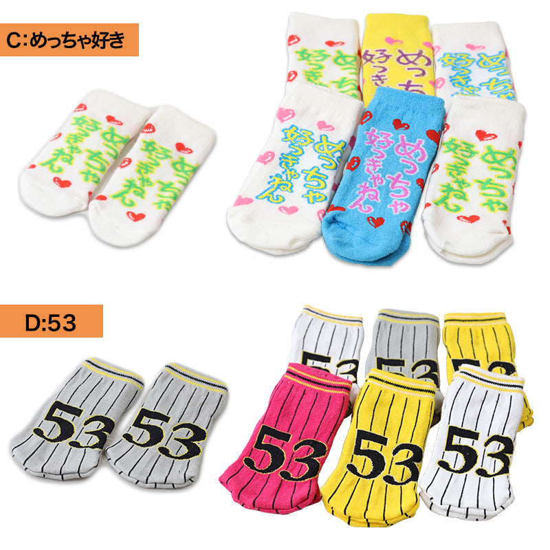 アウトレット 子ども 靴下 ソックス キッズ 6足組 10-24cm こども 柄 子供用 女の子 男の子 伸びる 伸縮性 まとめ買い カラフル ショート丈 ショートソックス (在庫限り)