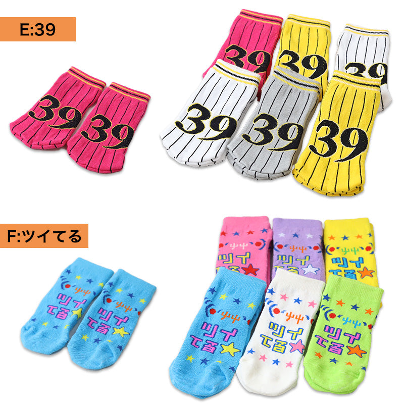 アウトレット 子ども 靴下 ソックス キッズ 6足組 10-24cm こども 柄 子供用 女の子 男の子 伸びる 伸縮性 まとめ買い カラフル ショート丈 ショートソックス (在庫限り)