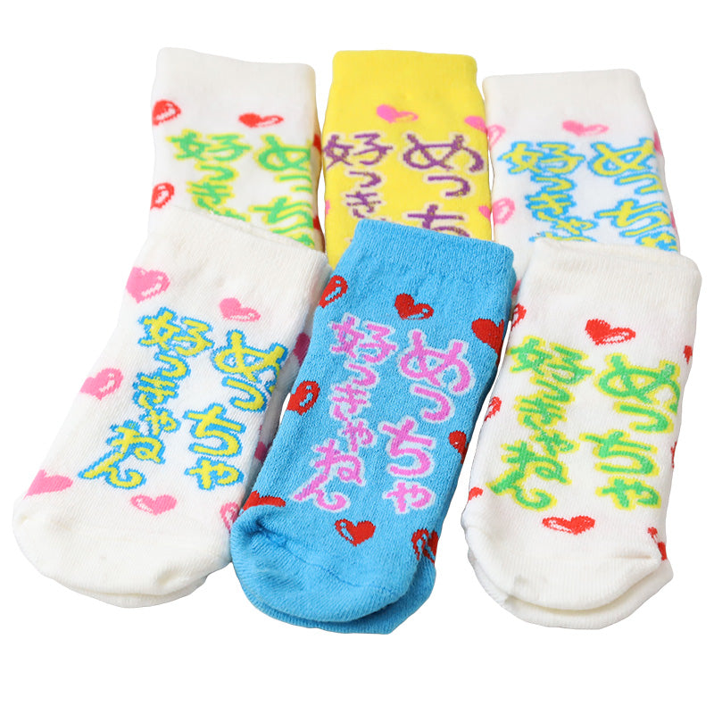 アウトレット 子ども 靴下 ソックス キッズ 6足組 10-24cm こども 柄 子供用 女の子 男の子 伸びる 伸縮性 まとめ買い カラフル ショート丈 ショートソックス (在庫限り)