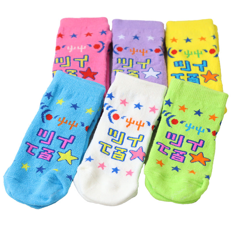 アウトレット 子ども 靴下 ソックス キッズ 6足組 10-24cm こども 柄 子供用 女の子 男の子 伸びる 伸縮性 まとめ買い カラフル ショート丈 ショートソックス (在庫限り)