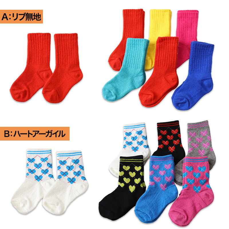 アウトレット 子ども 靴下 ソックス キッズ 6足組 10-24cm こども 柄 子供用 女の子 男の子 伸びる 伸縮性 まとめ買い カラフル クルー丈 クルーソックス 無地 ハート アーガイル リブ (在庫限り)