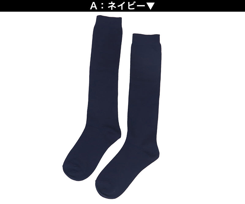 スクールソックス ネイビー 紺 ハイソックス 足口ゴム 22 23 24 25cm 学生 ジュニア 靴下 子供 紺 ハイソックス 通学 ずれにくい 薄手 女の子 レディース ネイビー 紺 無地 (在庫限り)