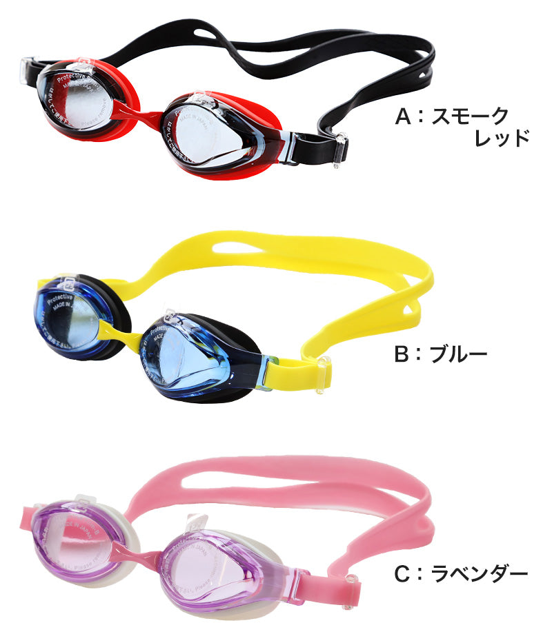 ゴーグル 子供用 キッズ UVカット くもり止め 6-12才 (スイミングゴーグル 水中メガネ 子供用 水中めがね スイミング) (在庫限り)