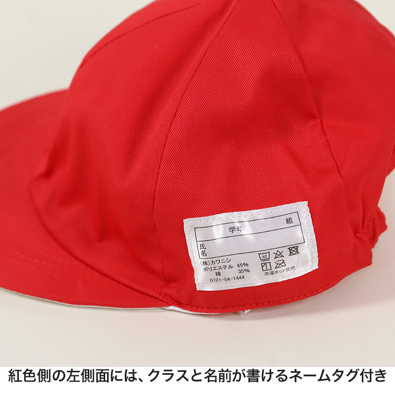 赤白帽子 紅白帽子 小学生 小学校 体操帽子 男の子 体育 M~LL 体育帽子 体育 運動会 子供 スポーツ 競技 チーム分け 紅組 赤組 白組 男子 男児 (在庫限り)