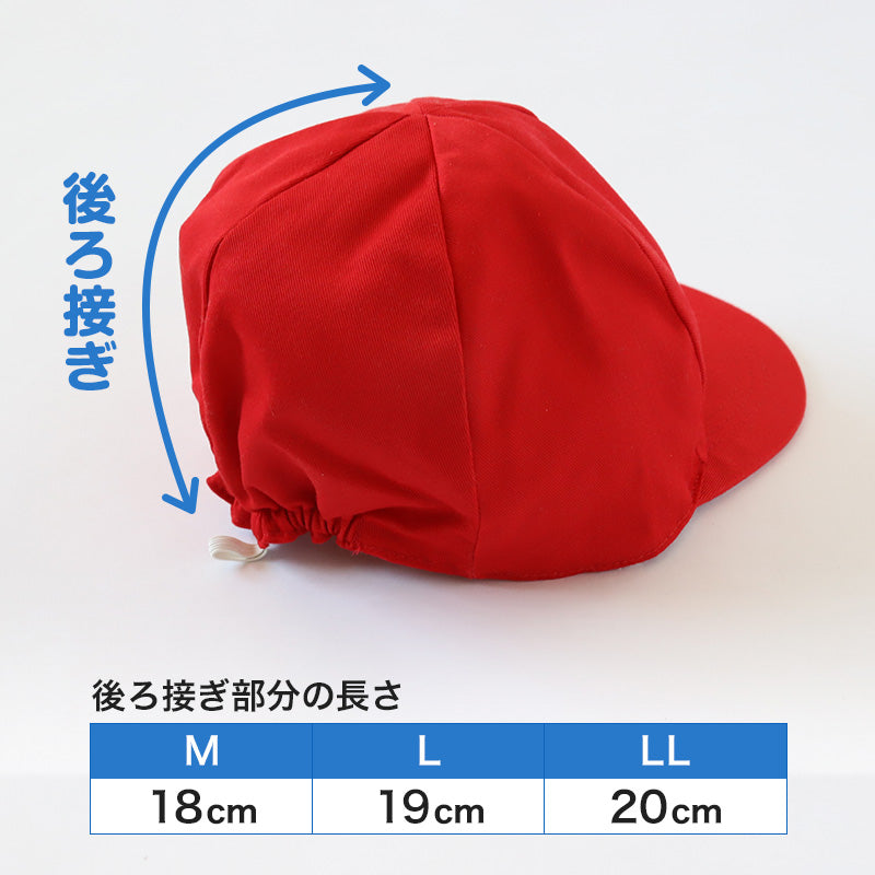 赤白帽子 紅白帽子 紅白帽 小学生 小学校 女の子 男の子 男女兼用 ゆったり M~LL 体操帽子 体育帽子 体育 子供 運動会 スポーツ チーム分け 紅組 赤組 白組 男子 女子