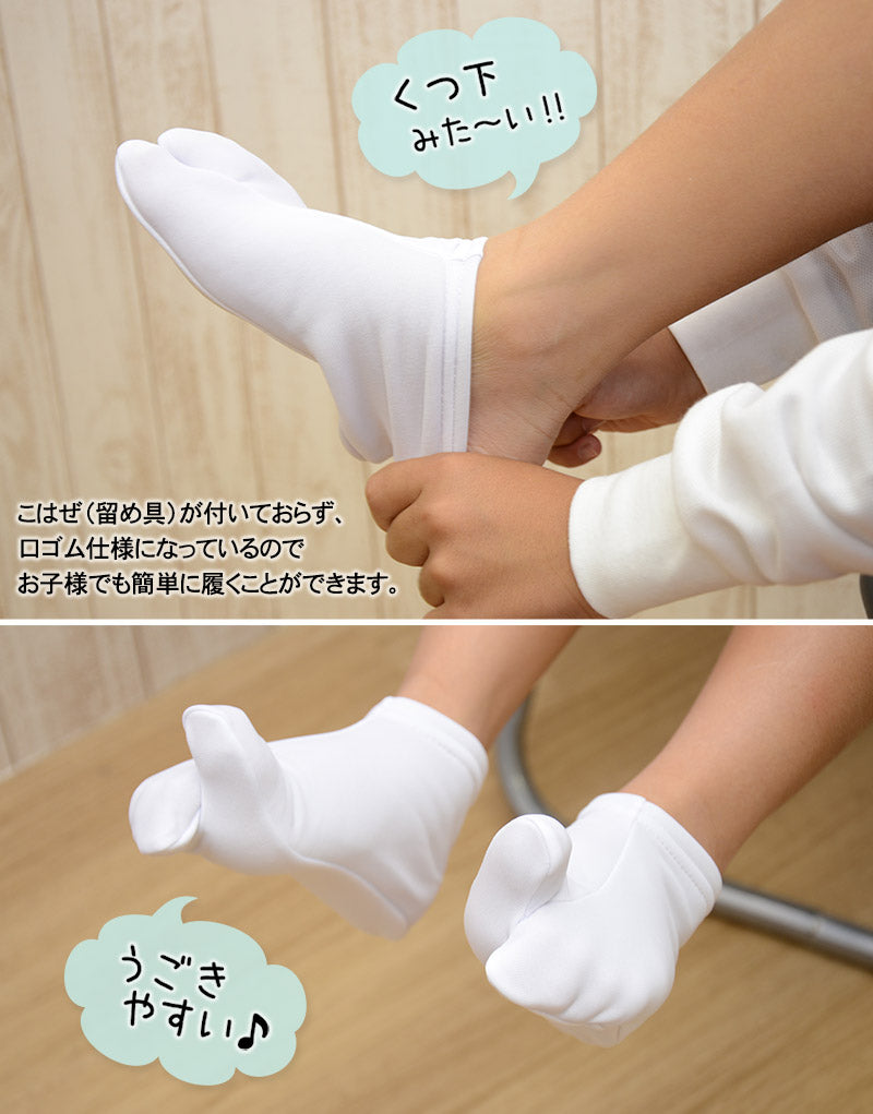 きねや足袋 子供ストレッチ足袋 3足セット 13-14cm~19-20cm (まとめ買い お買い得 お得 たび タビ 和装 着物 着付け 踊り お稽古 七五三 お遊戯会 発表会)