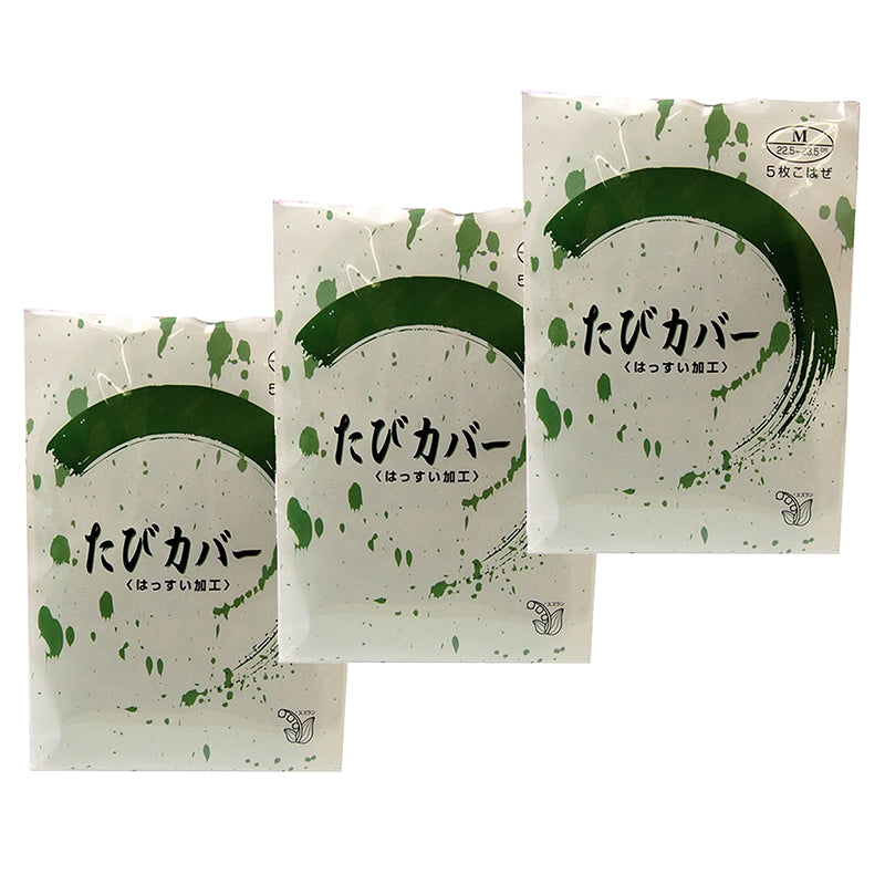 きねや足袋 女性用足袋カバー 5枚コハゼ 3足セット S~L (まとめ買い お買い得 お得 たび タビ 和装 着物 着付け 踊り お稽古)