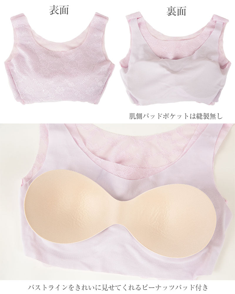 グンゼ Tuche LacyAir ハーフトップ M~LL (レディース インナー ノンワイヤー ブラジャー 胸パッド付 総レース ひびきにくい GUNZE) (在庫限り)