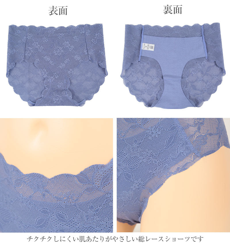 グンゼ Tuche LacyAir ハーフショーツ M~LL (レディース インナー 下着 ショーツ 総レース ひびきにくい GUNZE) (在庫限り)