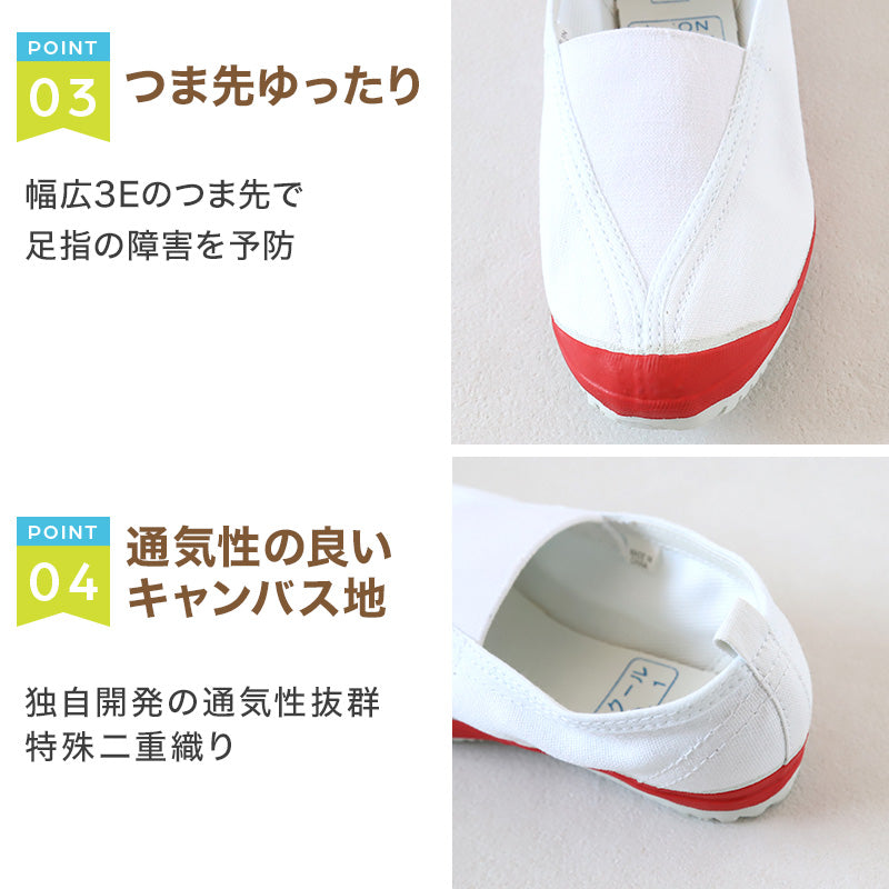上履き ラッキーベル スクールNo1 校内履き 内履き 上靴 子供 キッズ 幅広 甲高 3E 16cm~27cm 小学生 小学校 中学校 中学生 内ズック 学校 スクール うわばき うちばき