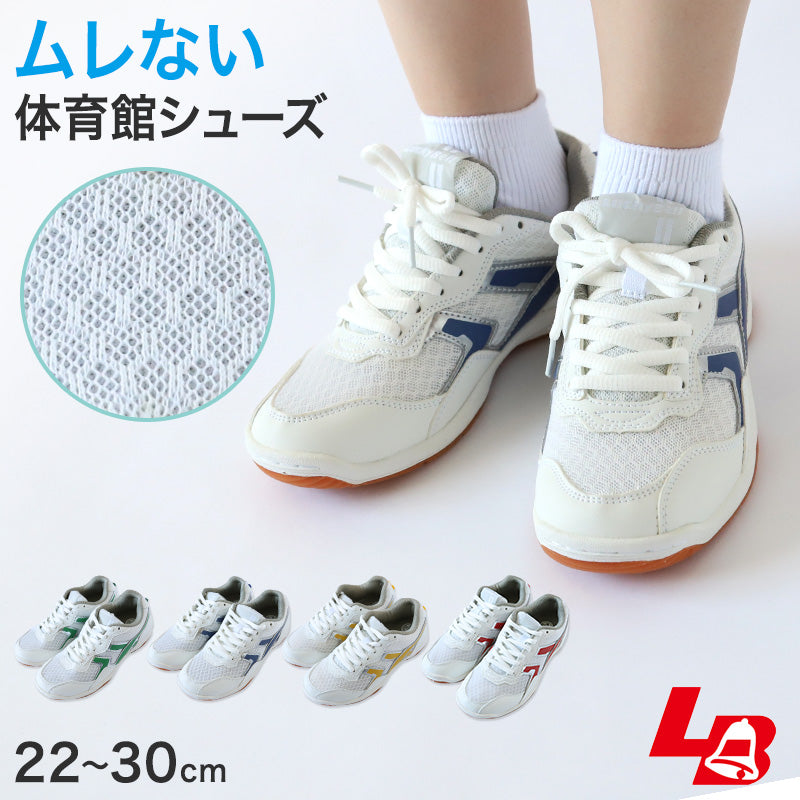 体育館シューズ 体育館履き 内履き 上履き 校内履き 学校 スクール