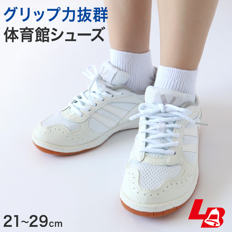 体育館シューズ 体育館履き 内履き 上履き 校内履き 学校 スクール 