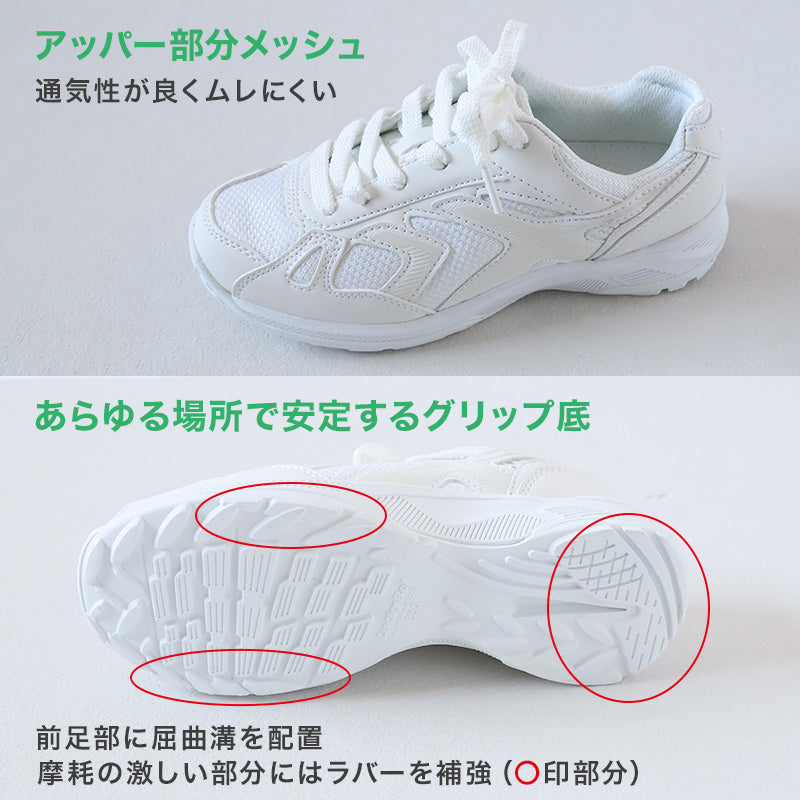 通学履き 外履き グランドシューズ スクールシューズ スニーカー 子供靴 通学 紐靴 22cm~30cm ラッキーベル ベルフィールド60 白スニーカー 学校 小学校 中学校 高校 靴 白 白靴 シンプル (送料無料)
