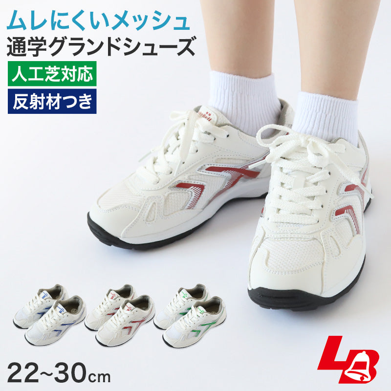 通学履き 外履き グランドシューズ スクールシューズ スニーカー 子供