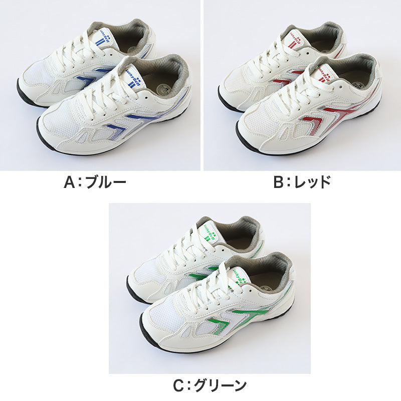 通学履き 外履き グランドシューズ スクールシューズ スニーカー 子供靴 通学 紐靴 22cm~30cm ラッキーベル ベルフィールド70 白スニーカー 学校 小学校 中学校 高校 靴 白 白靴 シンプル (送料無料)