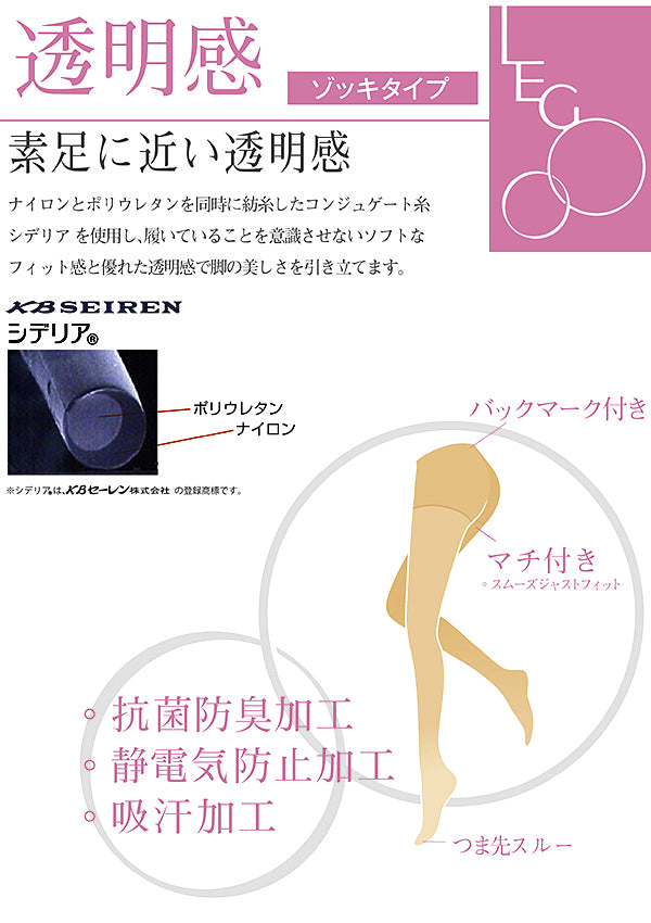 LEGOO 透明感 コンジュゲートシアーパンスト M-L・L-LL (レディース 婦人 女性 レグー 日本製) (在庫限り)