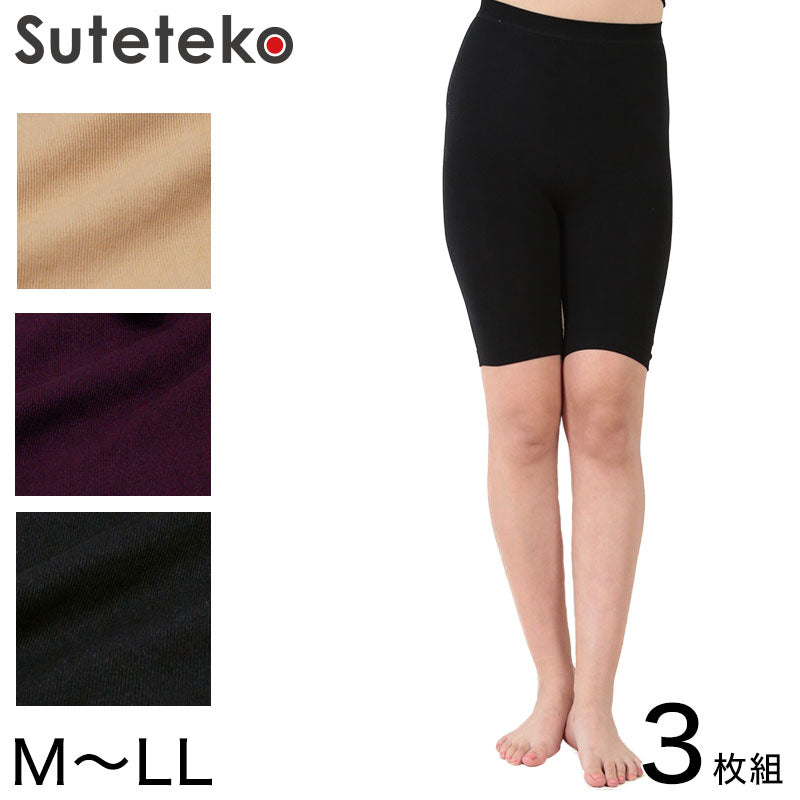 レディース 3分丈成型ボトム 3枚セット M~LL (女性 アンダーパンツ インナーウェア) (在庫限り)