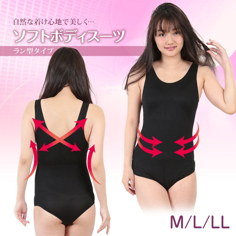 ボディスーツ ソフト 立体成型 インナー タンクトップ型 レディース M~LL (女性 補正 下着 補整 引き締め ボディースーツ ストレッチ ラン型)
