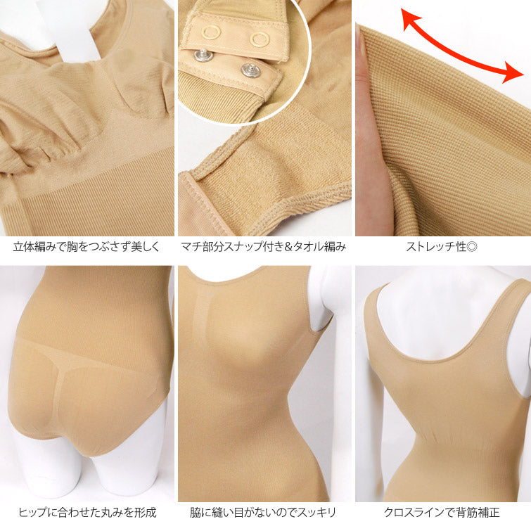 ボディスーツ ソフト 立体成型 インナー タンクトップ型 レディース M~LL (女性 補正 下着 補整 引き締め ボディースーツ ストレッチ ラン型)