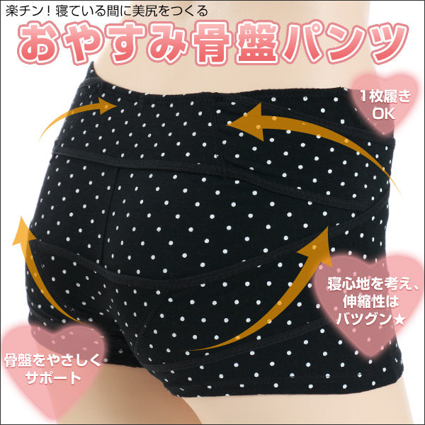 おやすみ骨盤パンツ ガードルショーツ ヒップアップ 骨盤補正 M~LL (ショーツガードル 補正下着 骨盤 ショーツ レディース 1枚履き 垂れ尻 インナー 就寝時 おやすみパンツ 夜用パンツ)