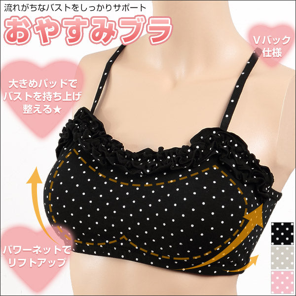 おやすみ ハーフトップブラジャー M~LL (おやすみブラ 補整下着 レディース)