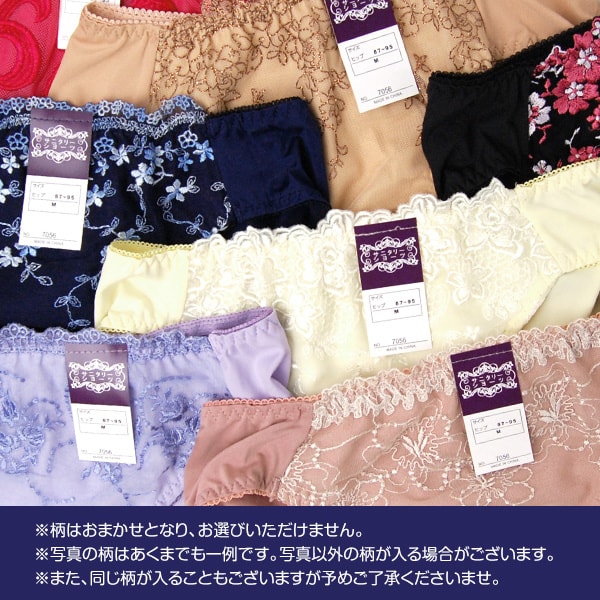 レディース デザインおまかせ サニタリーショーツ 6枚セット 3L~5L (レディース パンツ 大きいサイズあり 福袋) (在庫限り)