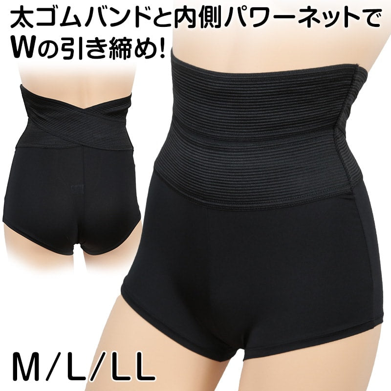 補正下着 ハイウエスト 1分丈ボトム ぽっこりお腹 くびれ M~LL (補整下着 お腹引き締め お腹押さえ レディース 補正 インナー ガードル)
