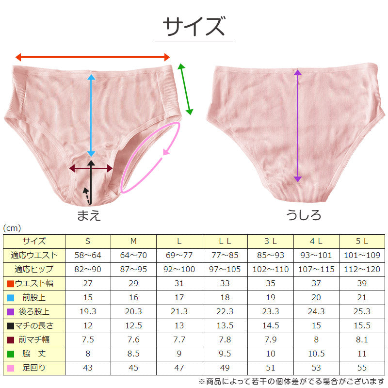 ショーツ 綿100% レディース リブ S~5L ショーツレディース 綿 ll 3l 大きいサイズ 4l 下着 綿100 コットン 肌着 インナー 無地 シンプル ショーツ単品 締め付けない パステル