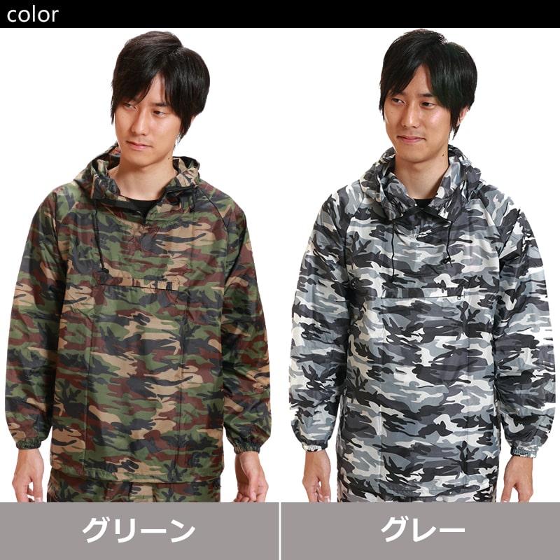 カジメイク 撥水加工 男女兼用 迷彩ヤッケ M~LL (雨具 カッパ 撥水) (ワーキング) (取寄せ)