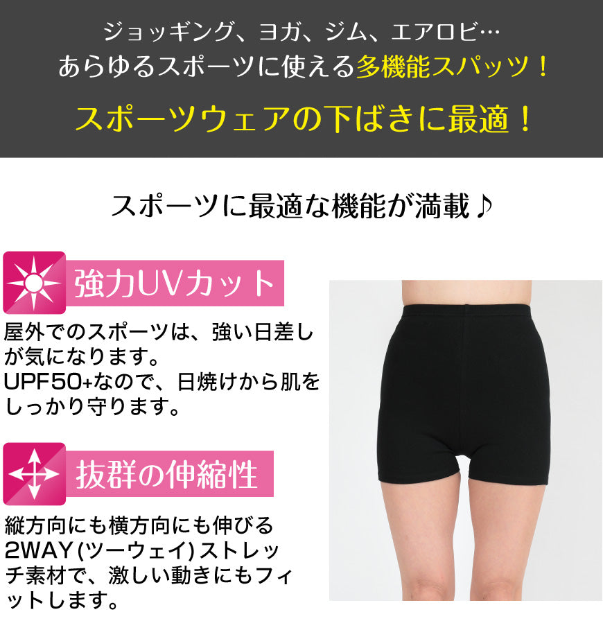 スパッツ 1分丈 綿 4枚セット M-L~5L (レギンス 大きいサイズ 3l レディース スポーツ インナー 黒 中学生 高校生 セット)