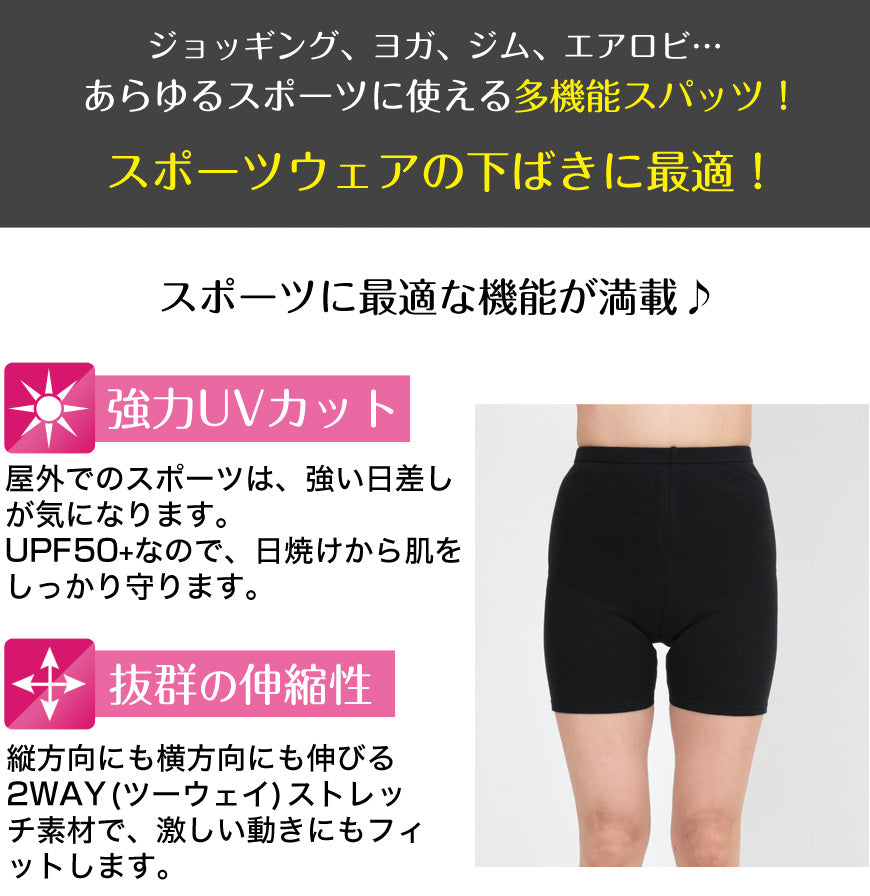 スパッツ 3分丈 綿 3枚セット M-L~5L (レギンス 大きいサイズ 3l レディース スポーツ インナー 黒 中学生 高校生 セット)