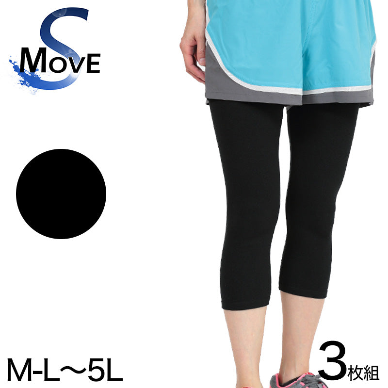スパッツ 7分丈 綿 3枚セット M-L~5L (レギンス 大きいサイズ 3l レディース スポーツ インナー 黒 中学生 高校生 セット)