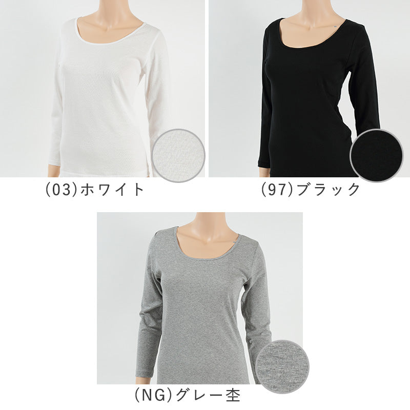 グンゼ インナー 長袖 レディース 綿100% 8分袖 シャツ 衿ぐり広め M~LL 下着 肌着 綿 コットン 白 グレー 黒 ベージュ 無地 トップス アンダーウェア M L LL