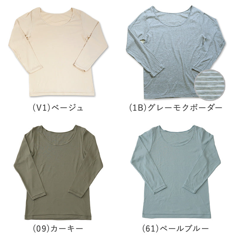 グンゼ インナー 長袖 レディース 綿100% 8分袖 シャツ 衿ぐり広め M~LL 下着 肌着 綿 コットン 白 グレー 黒 ベージュ 無地 トップス アンダーウェア M L LL